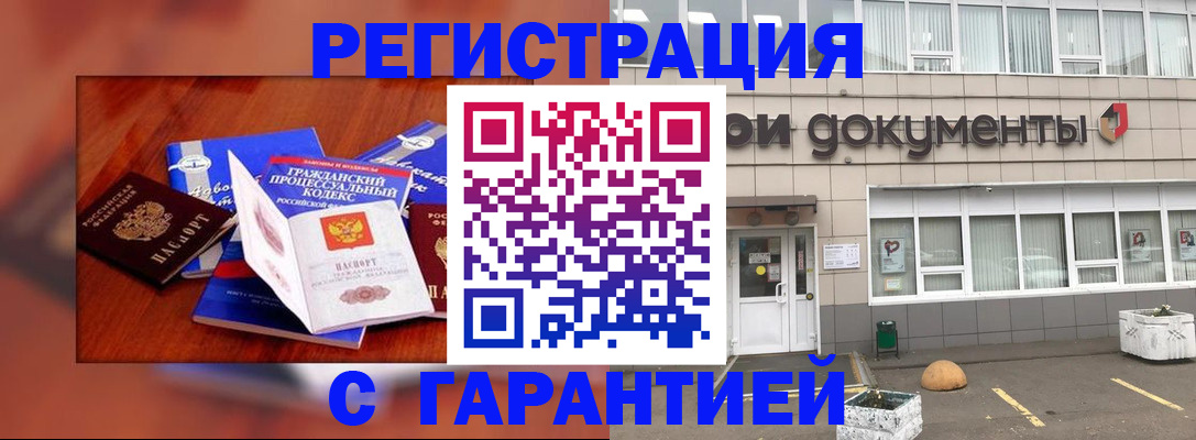 временная регистрация для школы в Дербенте