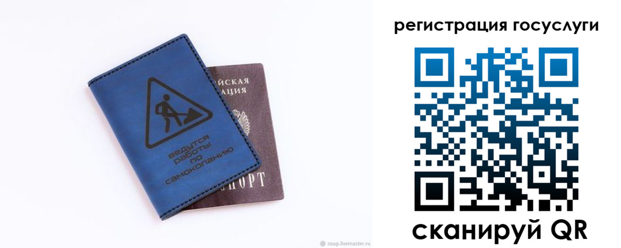 прописка в Дербенте