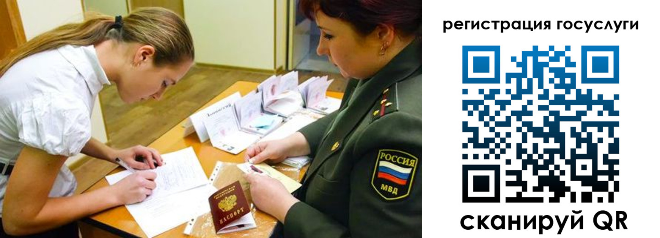 прописка 2025 в Дербенте