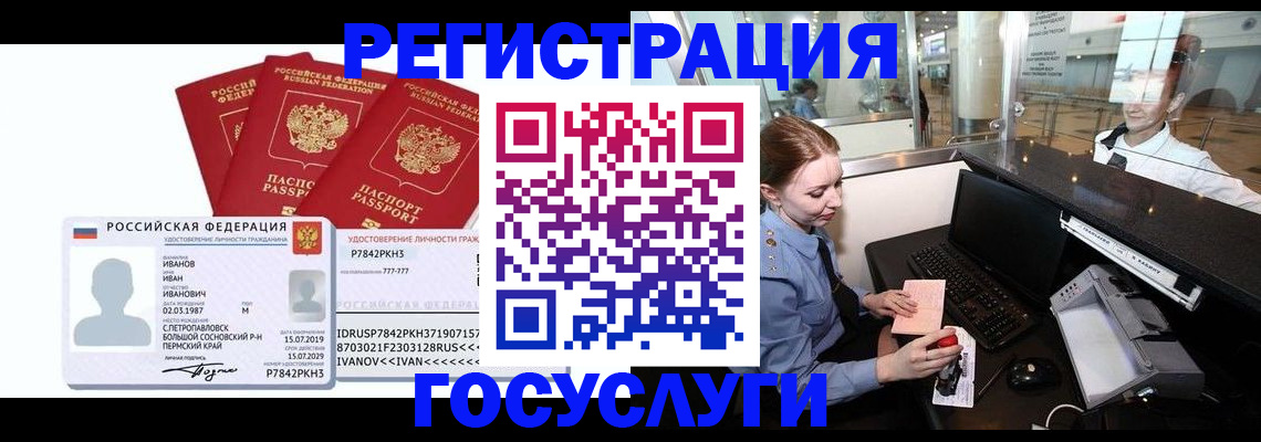временная регистрация недорого в Дербенте