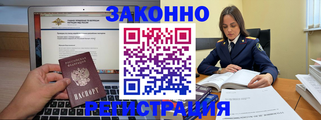 прописка гарантия в Дербенте