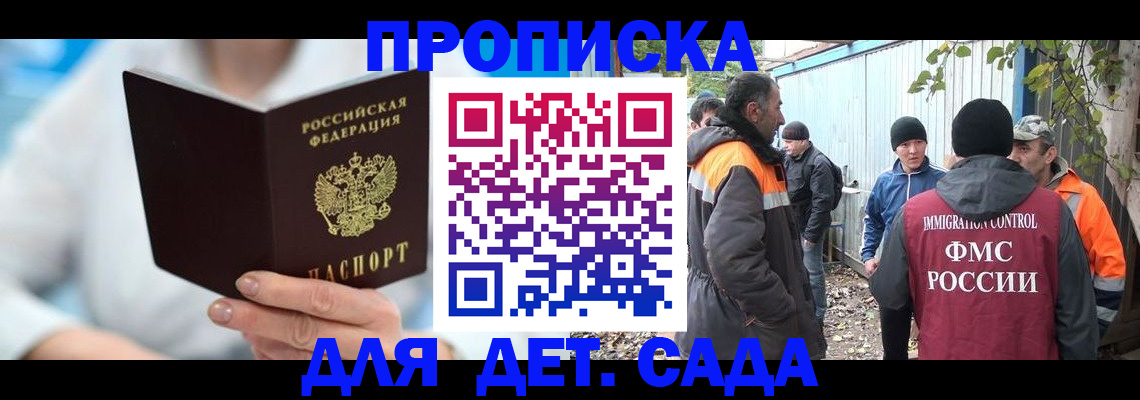 регистрация в Дербенте