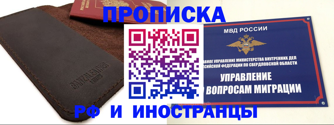 купить прописку в Дербенте