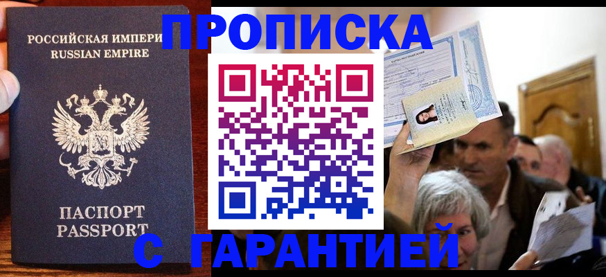 где прописаться в Дербенте