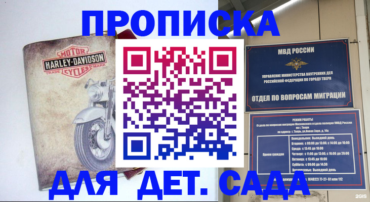 прописка в Дербенте