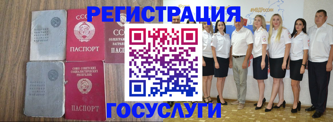 прописка от собственника в Дербенте