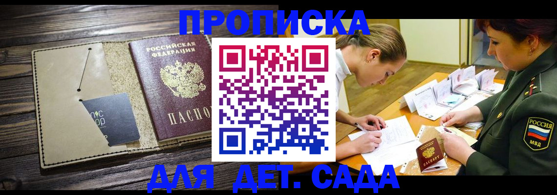 временная регистрация для всех в Дербенте