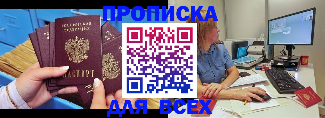 прописка гарантия в Дербенте