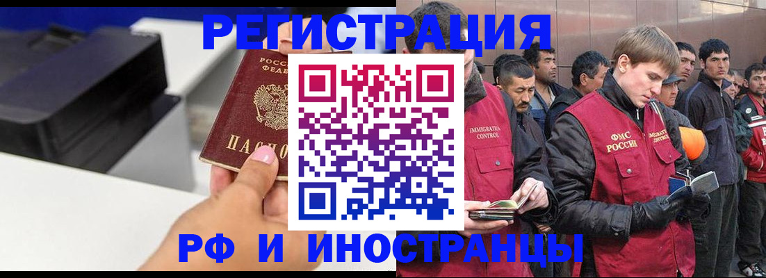 временная регистрация надежно в Дербенте